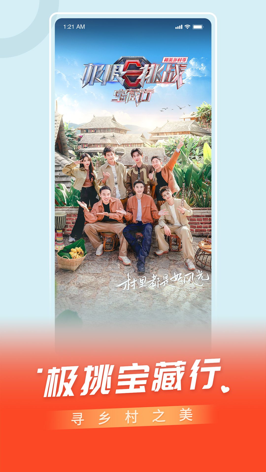百視TV手機版 4.9.19 最新版