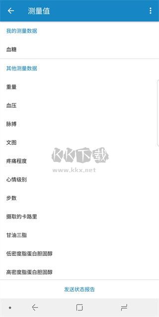 Medisafe用藥助手 v9.37.14023 專業(yè)版