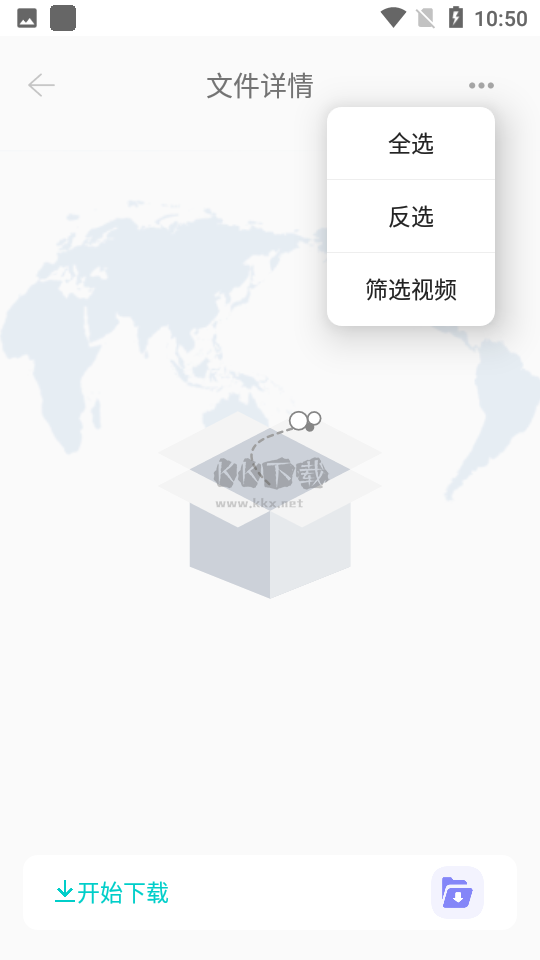 P2P下載器會(huì)員解鎖版 1.2.5