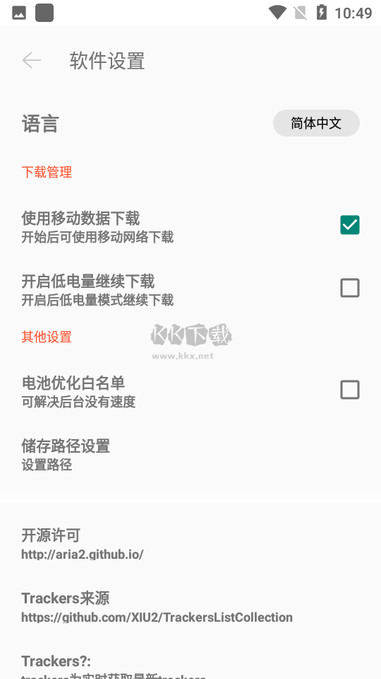 P2P下載器會(huì)員解鎖版 1.2.5