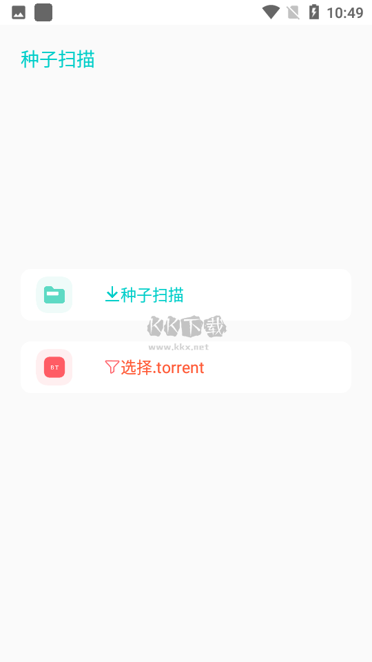 P2P下載器會(huì)員解鎖版 1.2.5