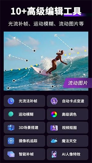 Motion Ninja 中文版 v5.3.5（無(wú)水印）