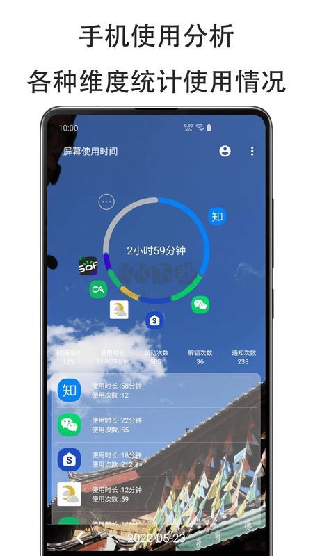 纖云護眼APP 版本2.4.0705