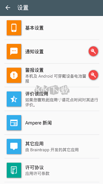 Ampere破解專(zhuān)業(yè)版 v4.15 解鎖版