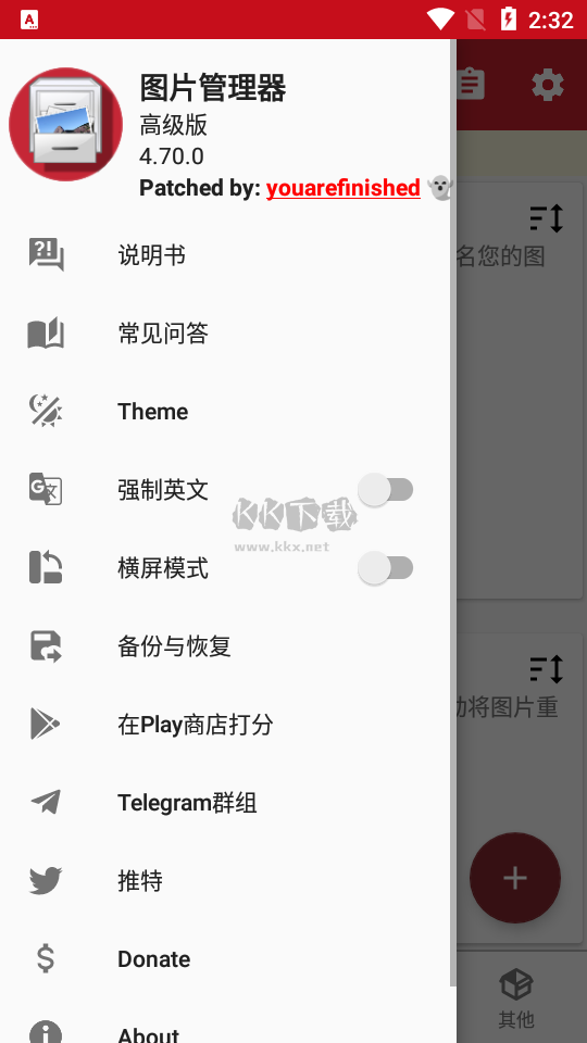 破解版本重命名與組織 v6.0.2