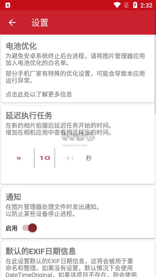破解版本重命名與組織 v6.0.2