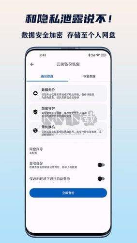 小星記賬APP v3.2.2 最新版 安卓版