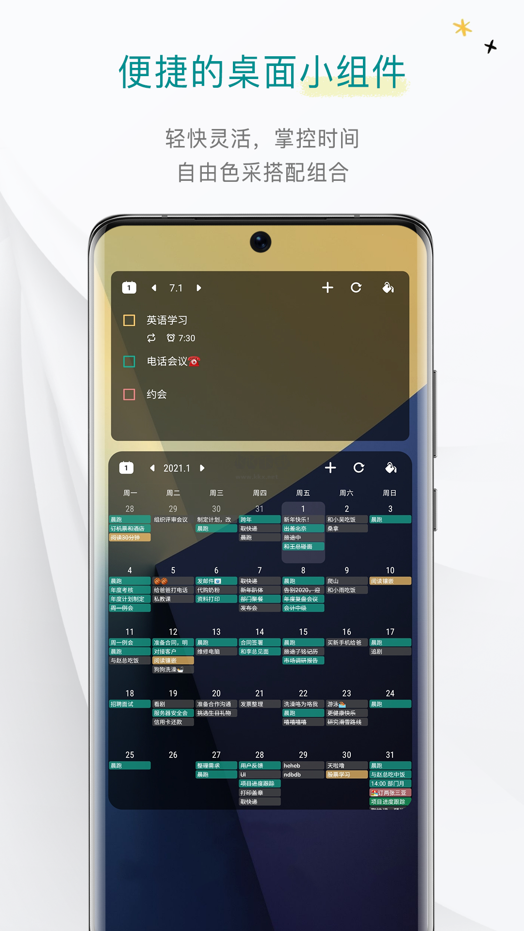 Todo清單應(yīng)用官網(wǎng)新版 v3.8.3