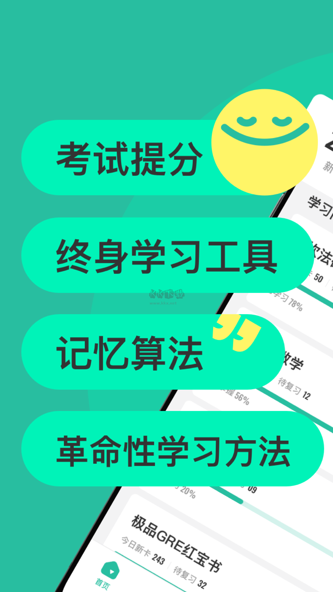 Anki記憶卡安卓應(yīng)用更新至 v3.1.8
