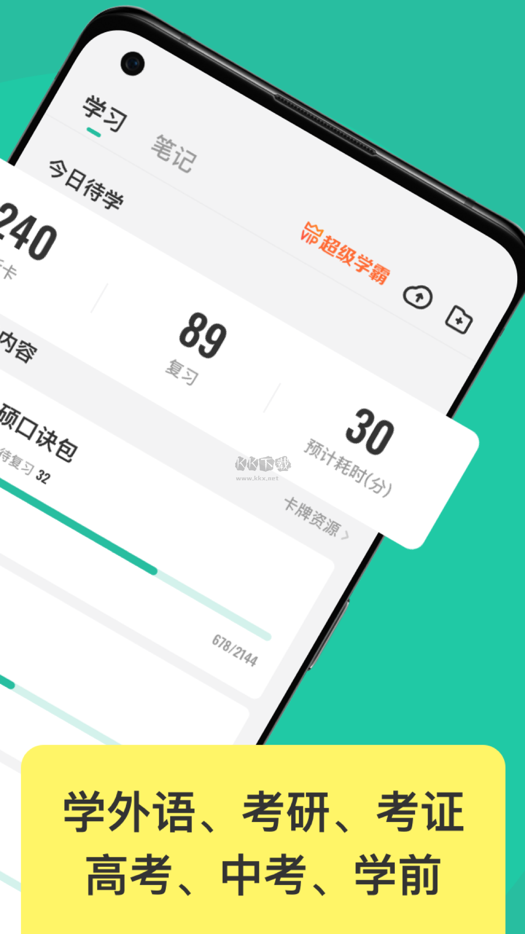 Anki記憶卡安卓應(yīng)用更新至 v3.1.8