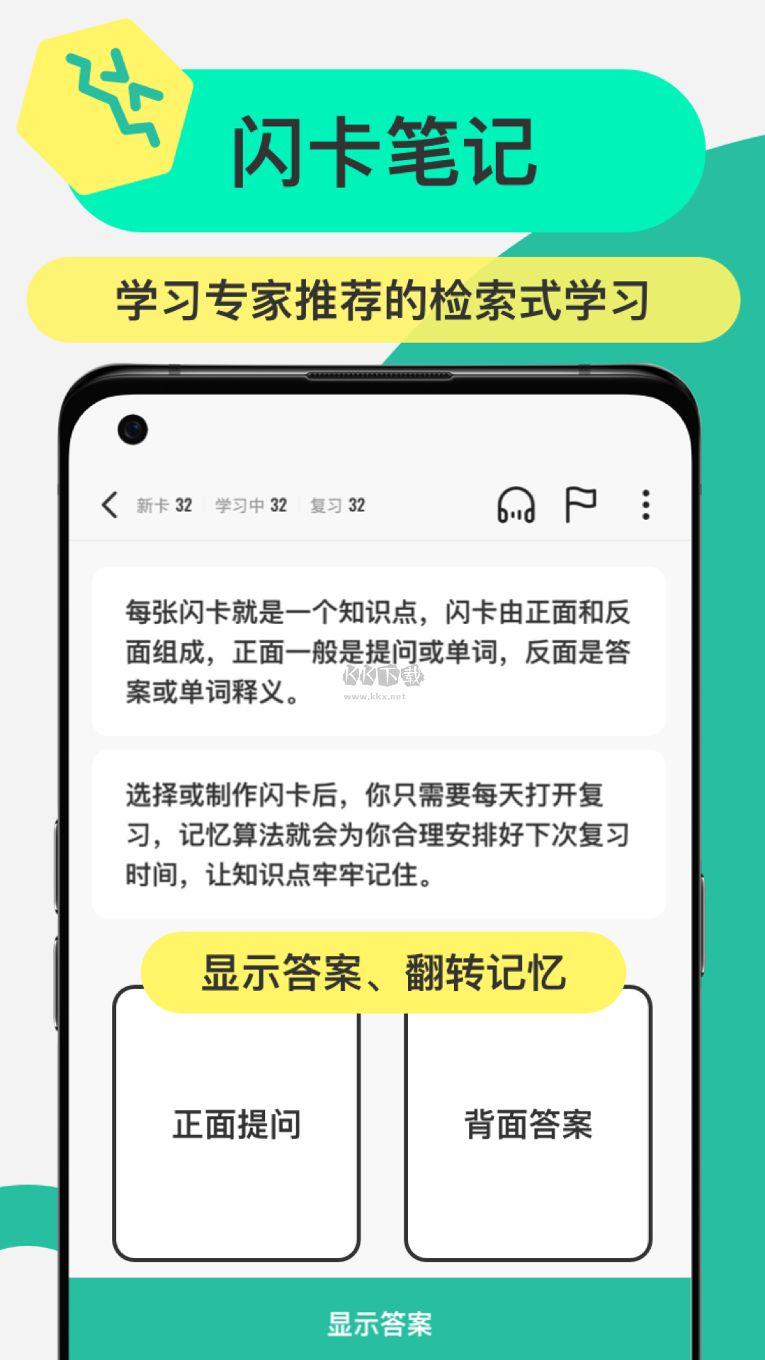 Anki記憶卡安卓應(yīng)用更新至 v3.1.8