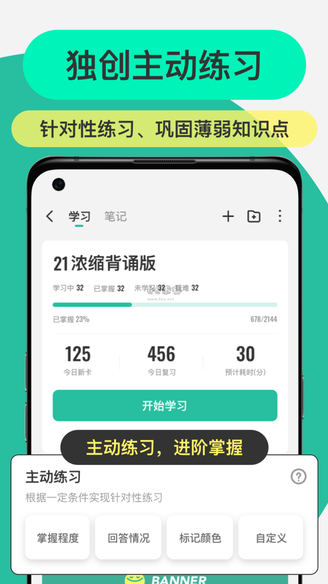 Anki記憶卡安卓應(yīng)用更新至 v3.1.8