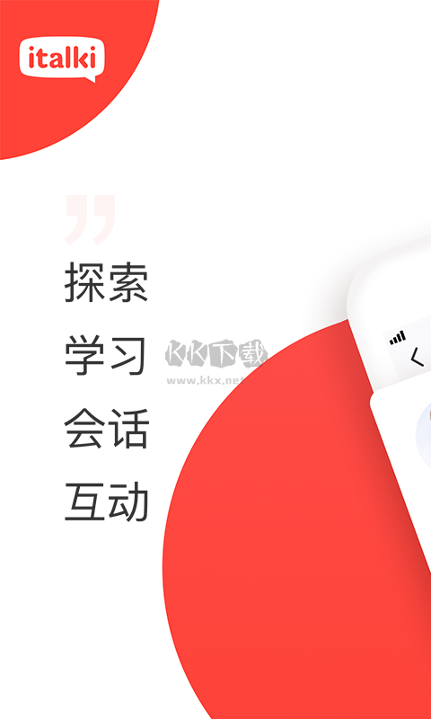 italki Android 2024 v3.120.1