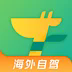 惠租車APP 4.10.6 最新版