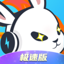 迅猛兔極速版 安卓 v1.0.4.1 最新版