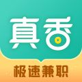 真香兼職APP 1.6.2.0 版
