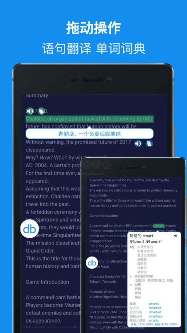 DB翻譯app官方最新版 v1-99987