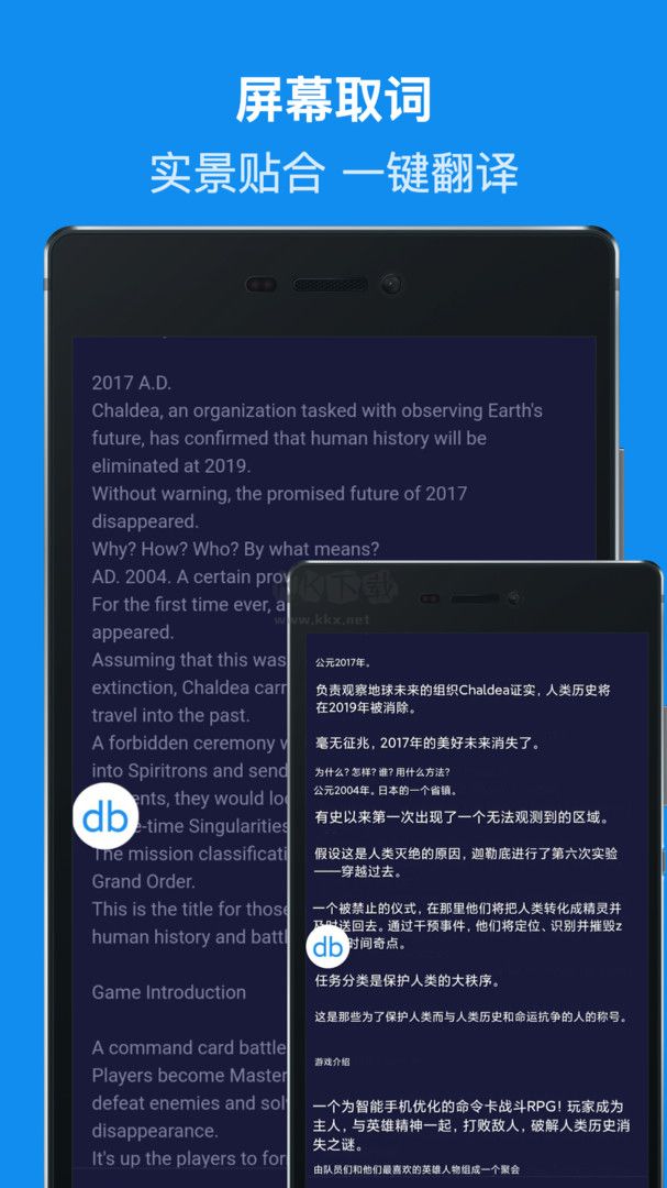 DB翻譯app官方最新版 v1-99987