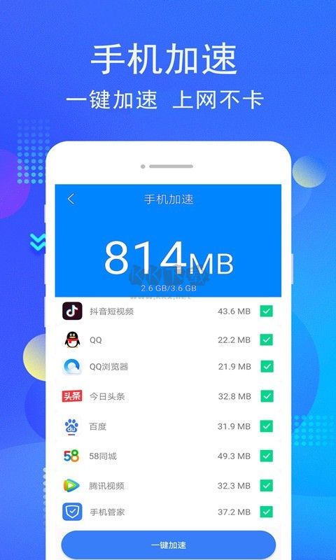 手機i管家官方版 v9.0.7