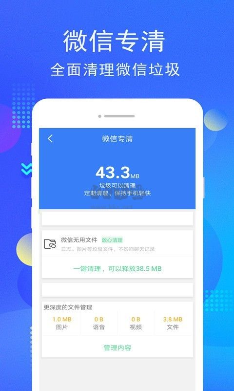 手機i管家官方版 v9.0.7