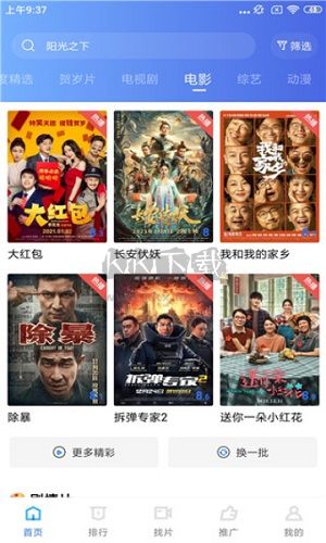 大海影視app 2.8.5 最新版