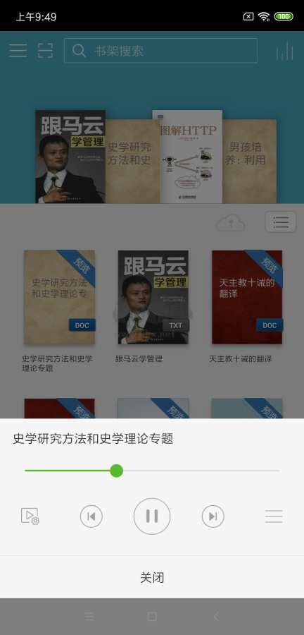 豆丁書房 VIP 破解版 v4.6.2