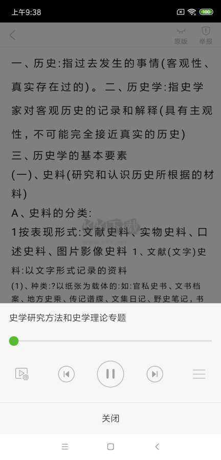 豆丁書房 VIP 破解版 v4.6.2