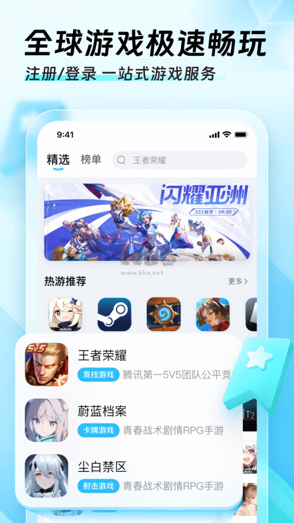 迅猛兔極速版 安卓 v1.0.4.1 最新版