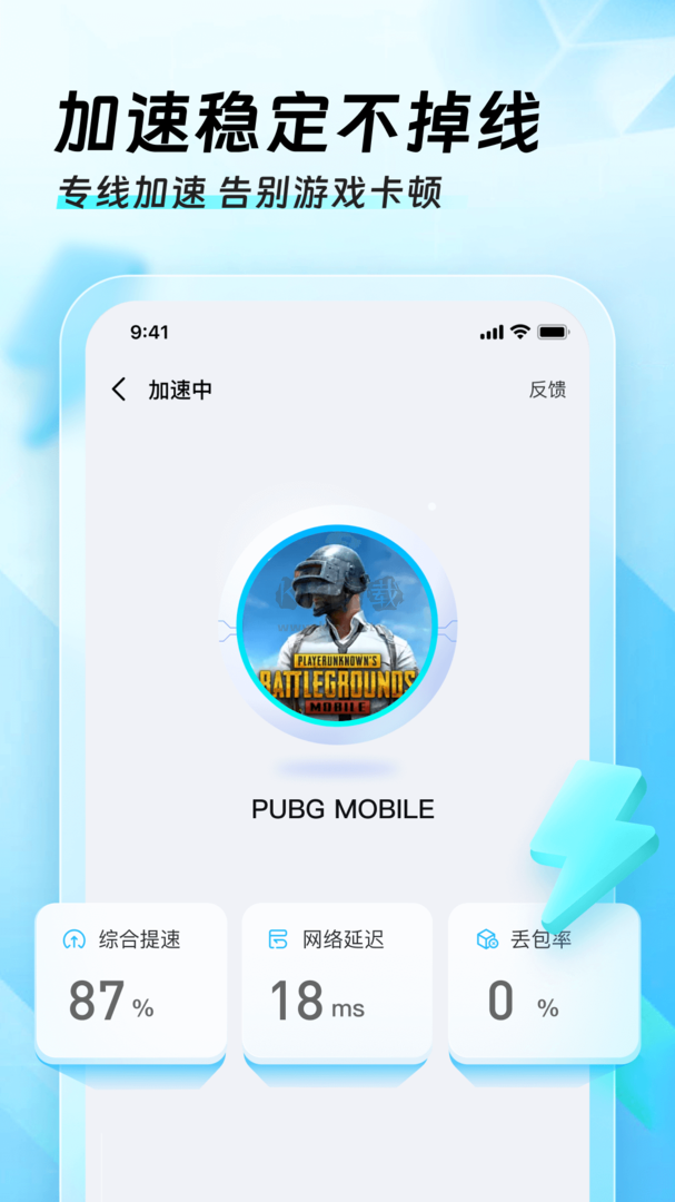 迅猛兔極速版 安卓 v1.0.4.1 最新版