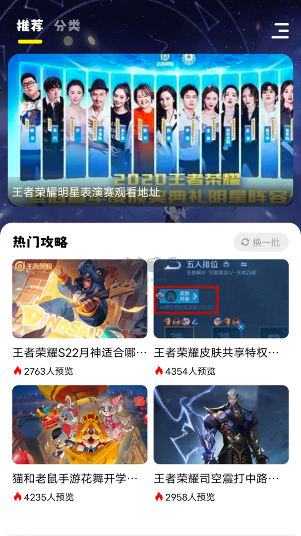 小七七游戲樂園PC版官方最新版 v1.1