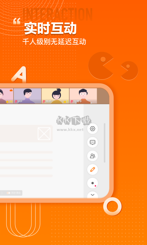 火苗會(huì)議App 3.0.2.3 最新版