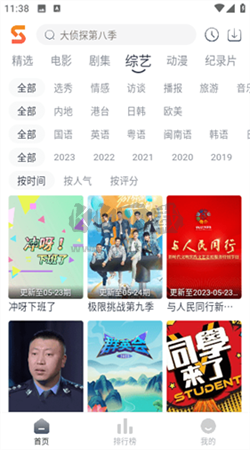 速映影院安卓最新版 v3.7.0
