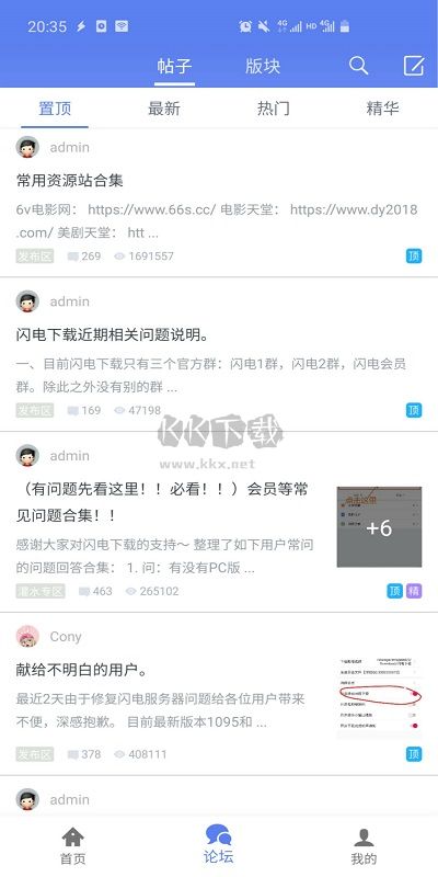 閃電下載最新版 v3.0.0.0
