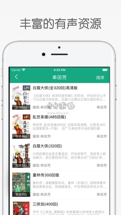 白鯊聽書App安卓版 v4.01.00 最新版