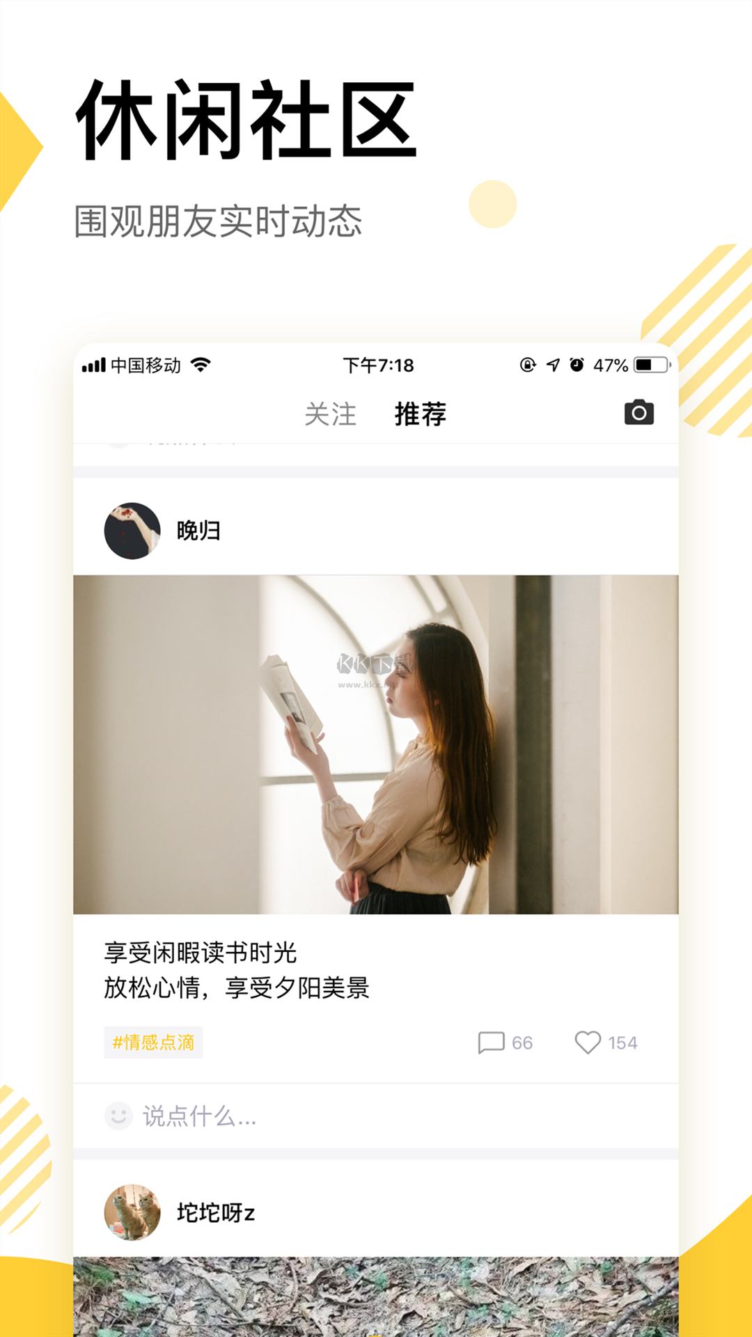 233社區(qū)app官方版 v2.9.3.0 最新版