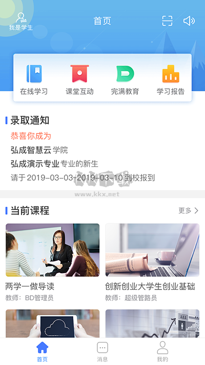 悠學(xué)派 1.925 最新版
