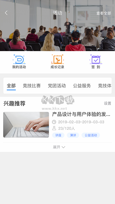 悠學(xué)派 1.925 最新版