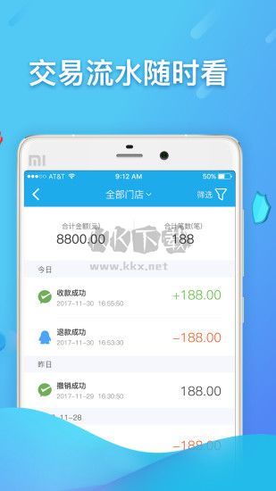 掃唄收銀系統(tǒng) 4.3.2版