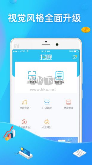 掃唄收銀系統(tǒng) 4.3.2版