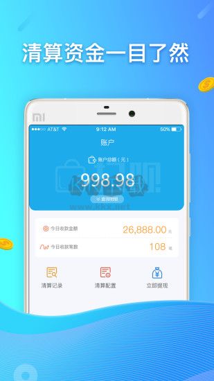 掃唄收銀系統(tǒng) 4.3.2版