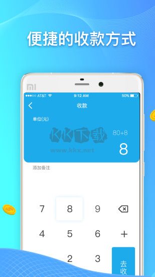 掃唄收銀系統(tǒng) 4.3.2版