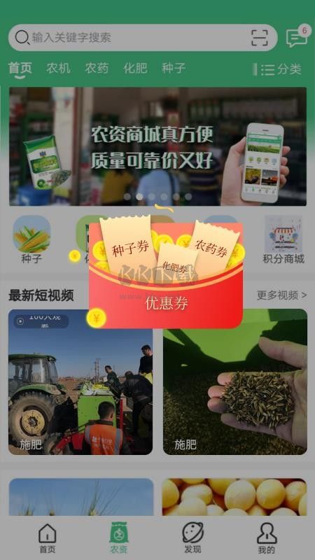 喜豐收小店應(yīng)用 v1.0.5