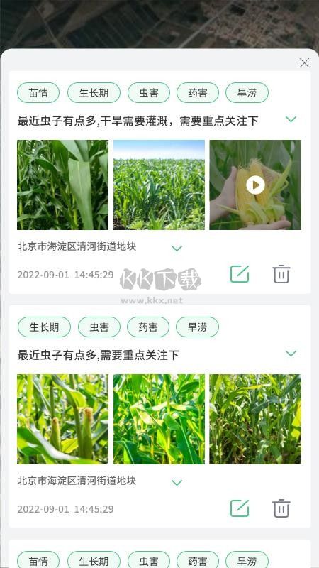 喜豐收小店應(yīng)用 v1.0.5