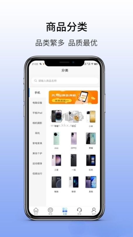 易購優(yōu)卡應(yīng)用程序 v1.1.9