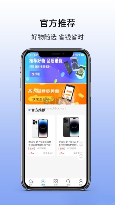 易購優(yōu)卡應(yīng)用程序 v1.1.9