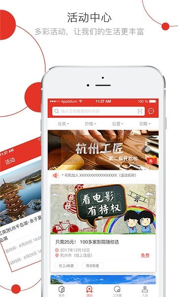 杭工e家 v3.0.2 更新版