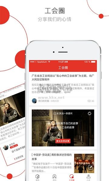 杭工e家 v3.0.2 更新版