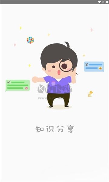 數(shù)享家園APP 版本1.8.7
