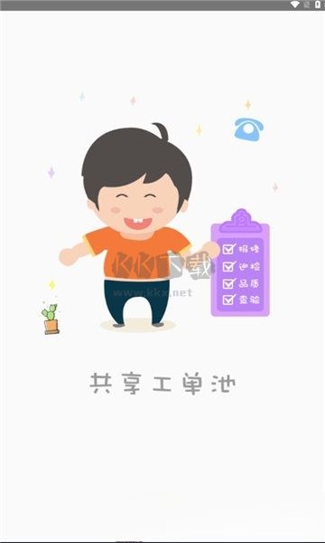 數(shù)享家園APP 版本1.8.7