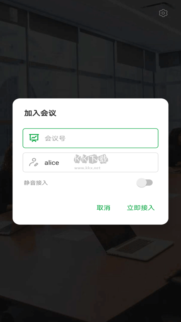 Ecer會議PC客戶端官方版 v2.5.6 最新版